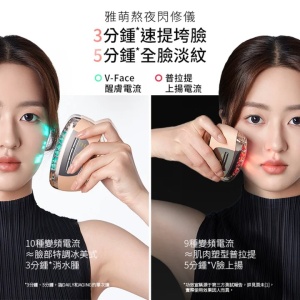 YA-MAN Liftlogy 熬夜閃修儀 YJFD1PCP1 粉色